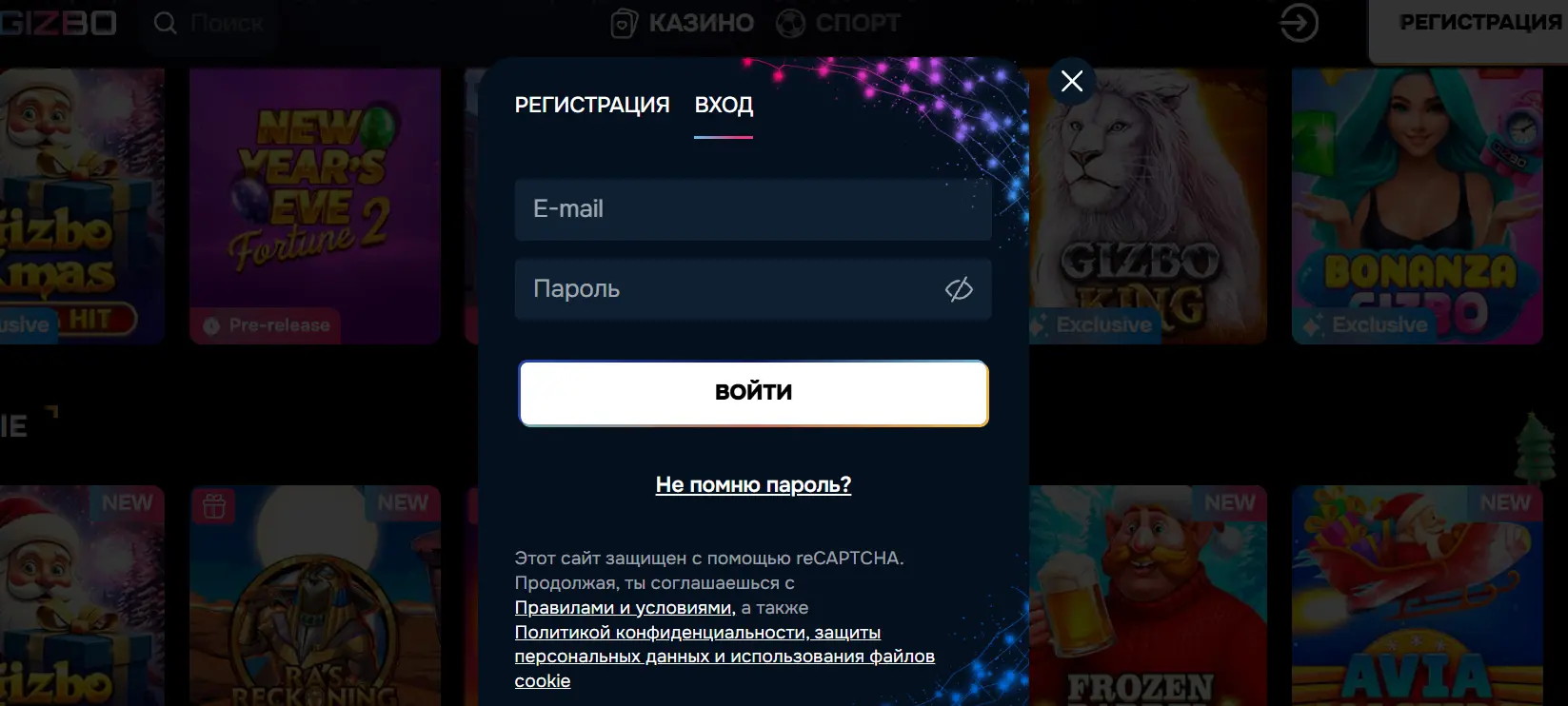 Вход в Gizbo Casino