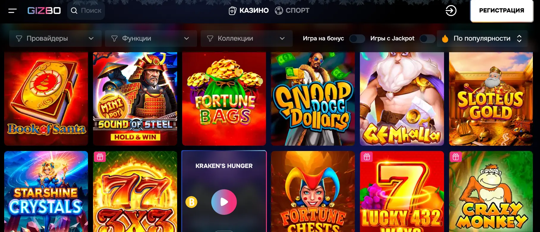 Слоты в Gizbo Casino