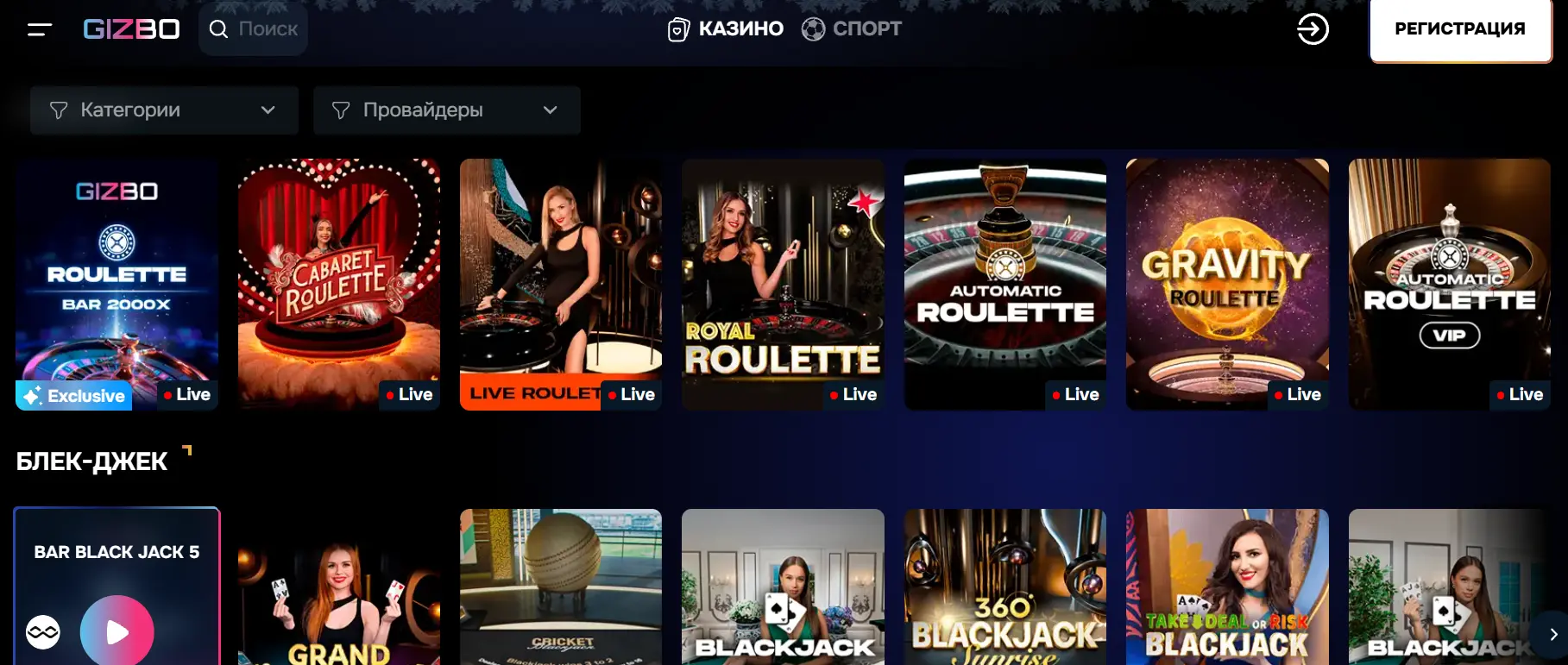 Лайв-казино в Gizbo Casino