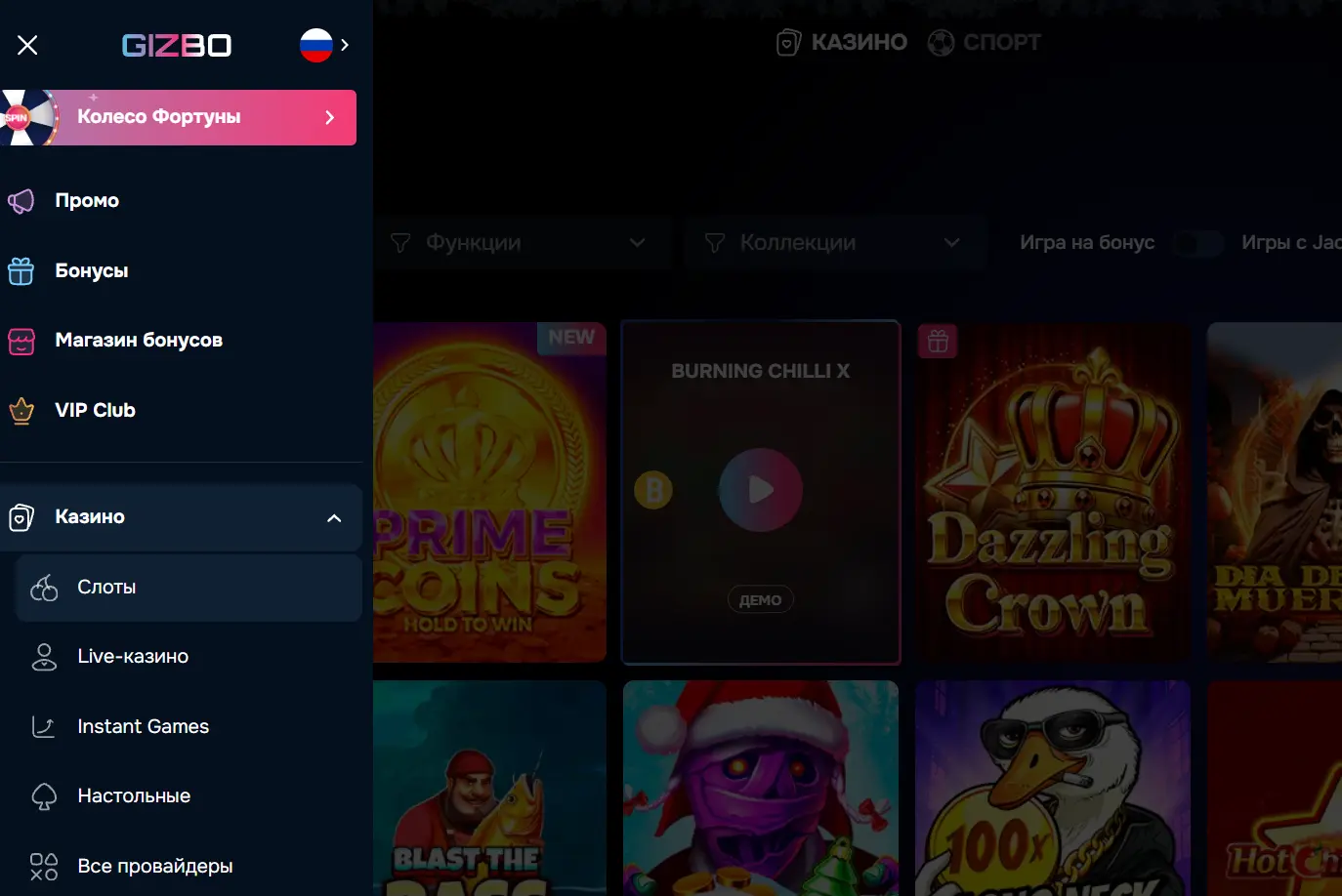 Регистрация в Gizbo Casino
